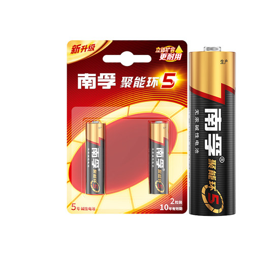 南孚5号电池正品玩具空调遥控器鼠标挂钟闹钟小七号LR03干电池7号