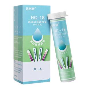 优利特尿酮测纸测脂肪生酮测试纸孕妇尿酮体试纸测酮纸测酮减脂