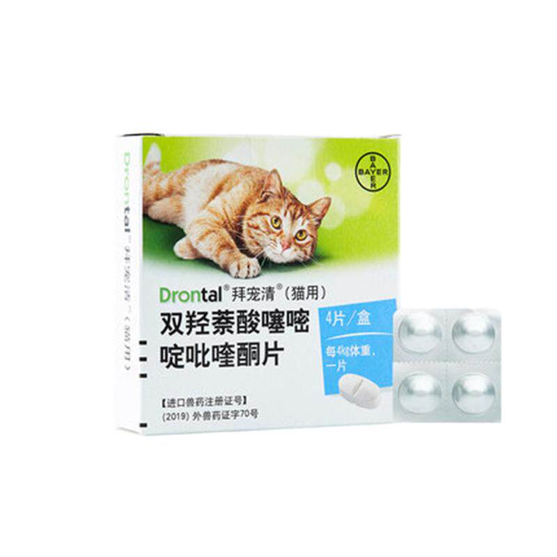 体内驱虫药德国拜宠清猫