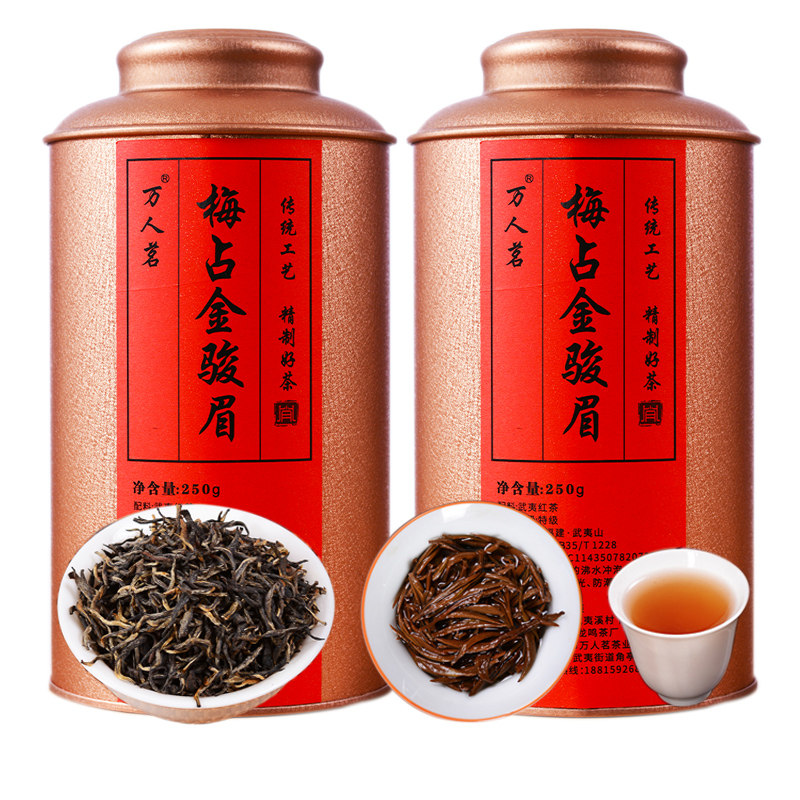 2024年梅占金骏眉红茶武夷山桐木关特级花果蜜香金俊眉茶叶500g