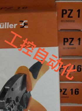 议价rman Weidmüller Crimp/Wire Crimp Pz 16适用