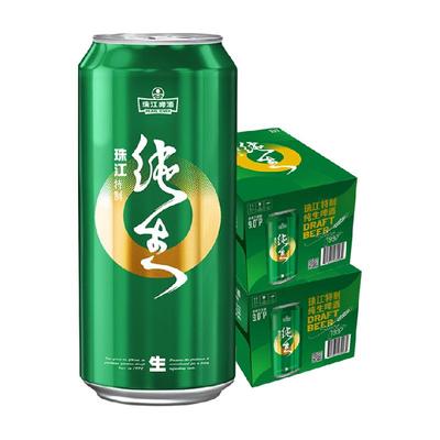 珠江啤酒9度特制500ml*24罐整箱