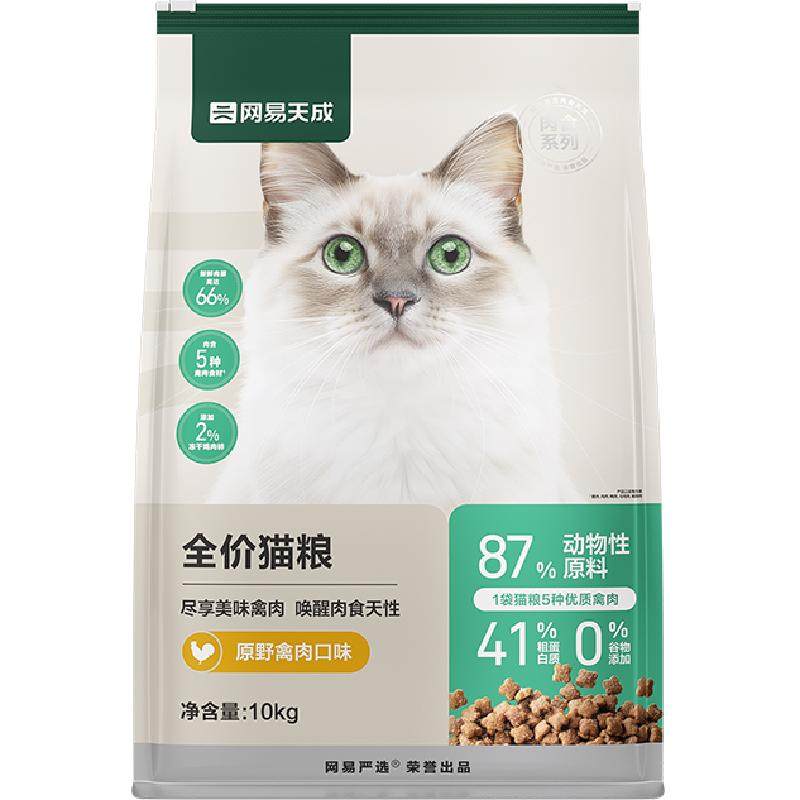网易严选天成全价4.0膨化猫粮成猫幼猫粮无谷发腮囤货装