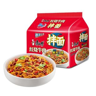 康师傅方便面袋装干拌火鸡面红烧牛肉夜宵速食多种泡面官方旗舰店