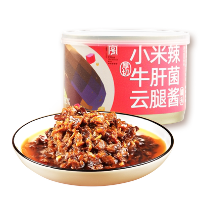 德和小米辣牛肝菌云腿酱下饭酱