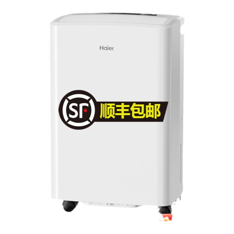 海尔大功率除湿机大户型工业工厂