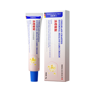 医用冻疮膏止痒冻伤膏特效防冻裂儿童耳朵消肿修复官方正品旗舰店