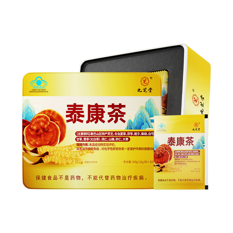 九芝堂泰康茶冬虫夏草灵芝化学性肝损伤调节细胞免疫高端礼盒送礼