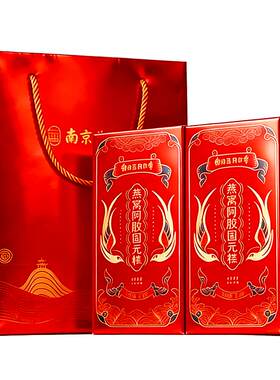 南京同仁堂燕窝阿胶固元糕200g*2