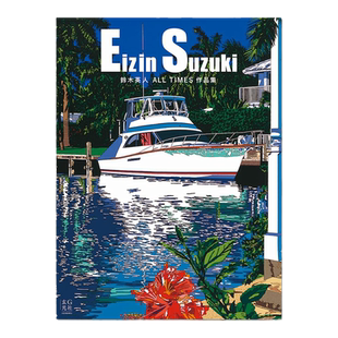 Eizin Suzuki 鈴木英人 ALL TIMES作品集 铃木英人插画画册 独特的表现风格描绘流行的风景画
