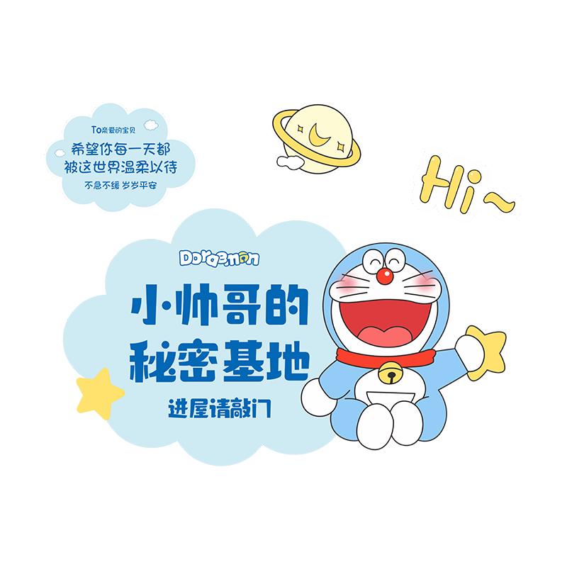 3d立体贴纸卡通机器猫名字定制