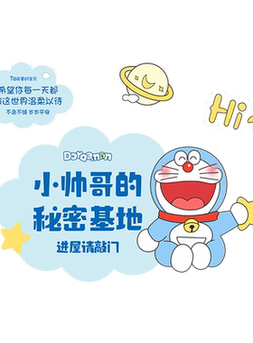 3d立体贴纸卡通机器猫名字定制