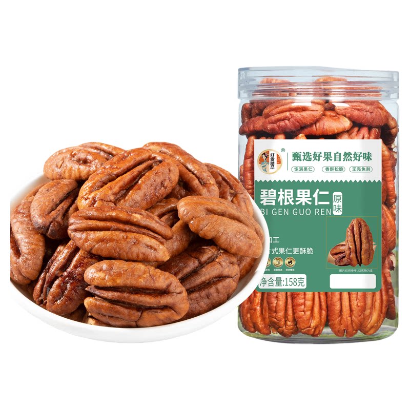 碧根果仁新货无添加长寿果仁坚果