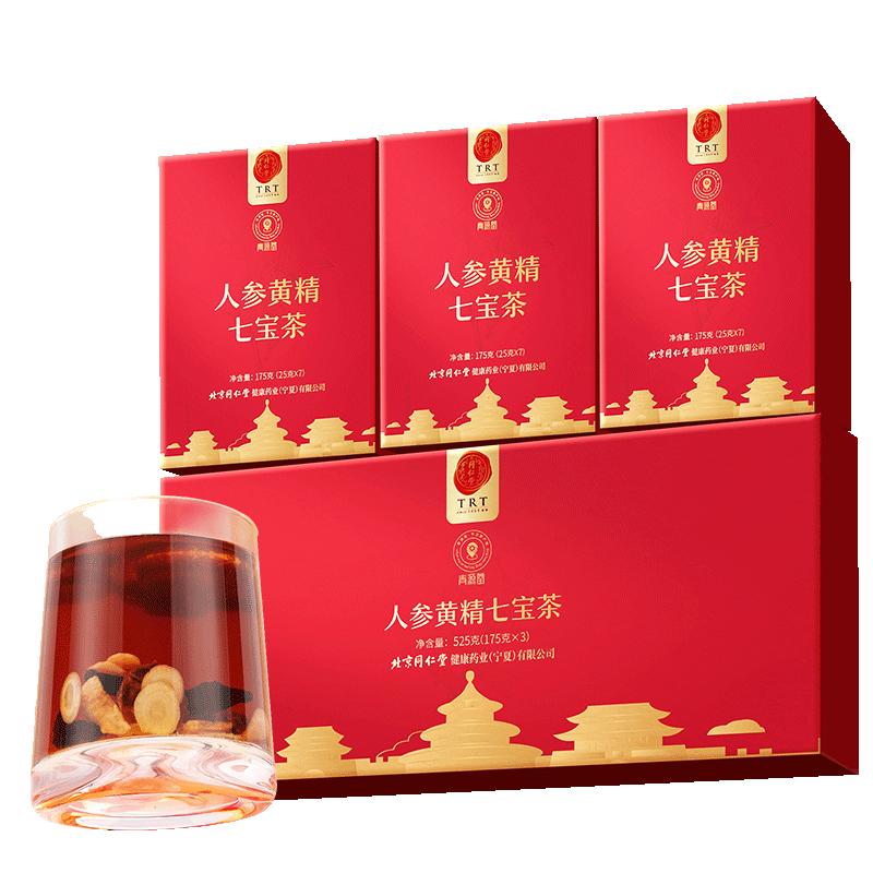 北京同仁堂人参黄精七宝茶