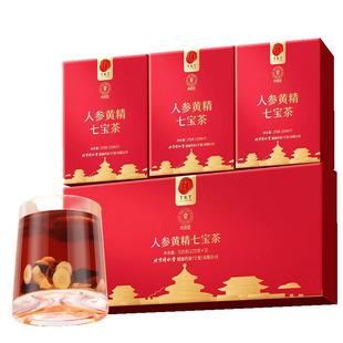 同仁堂品牌 北京同仁堂人参黄精玛咖七宝茶男肾桑椹覆盆子养生茶