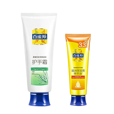 百雀羚经典护手霜—防干防裂