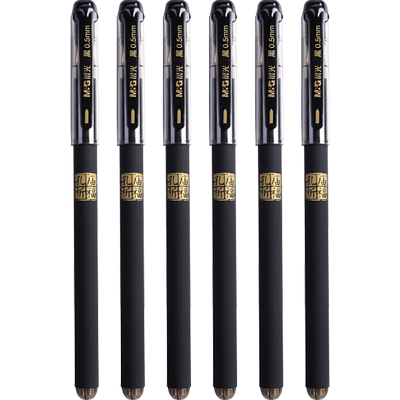 晨光考试必备中性笔高碳素上榜