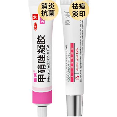 【丽芙】甲硝唑凝胶0.75%*20g*1支/盒壬二酸祛痘淡痘印
