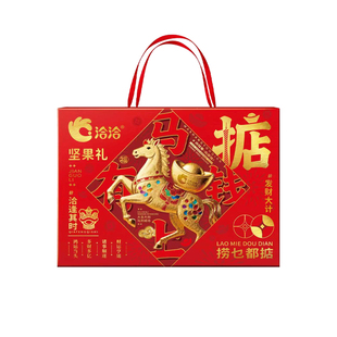 洽洽马上有钱坚果礼盒开心果腰果混合干果仁坚果零食年货送礼礼盒