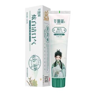 草珊瑚炫白清口气含氟益生菌亮白温和深层清洁学生成人家庭装牙膏