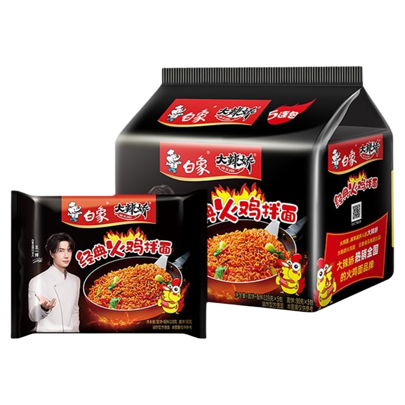 白象火鸡面方便面大辣娇整箱袋装