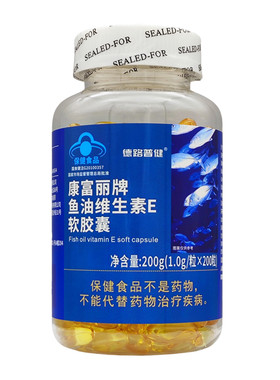 康富丽牌鱼油维生素E软胶囊1.0g*100粒成人中老年可搭大豆卵磷脂