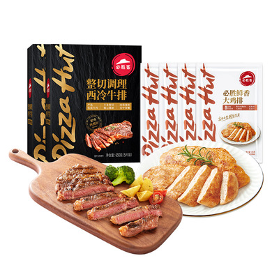 必胜优选原肉整切西冷牛排新鲜牛肉牛扒官方旗舰店