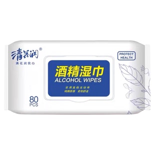 80抽*3包大号清花润酒精消毒湿巾家用儿童卫生抽取式擦手湿纸巾