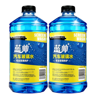 汽车玻璃水强力去污去油膜虫胶清洁四季通用车用专用夏季雨刮刷液