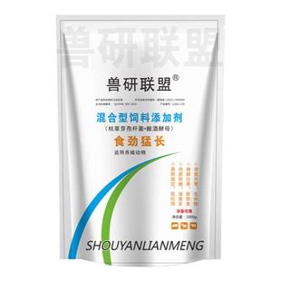 猪用催肥拉大骨架促生长预混料猛长早出栏增重育肥宝猪饲料添加剂