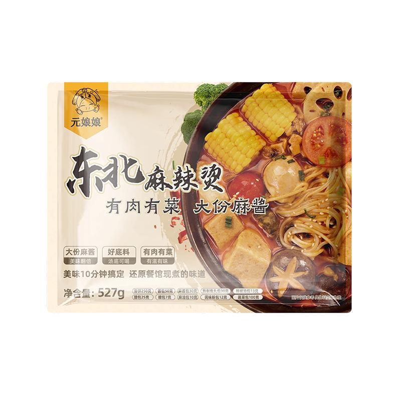 双倍麻酱东北黏糊麻辣烫有肉有菜