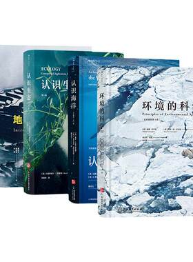 后浪正版现货包邮地理学生活认识