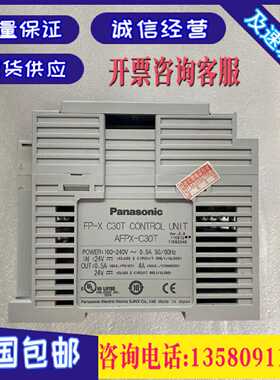 议价松下 PLC AFPX-C30R/AFPX-E30T/AFPX-E30R/AFPX-C30T/C30TD