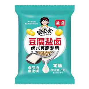 豆腐盐卤家用自制点豆腐脑做豆花豆制品凝固剂专用卤水老式豆腐粉