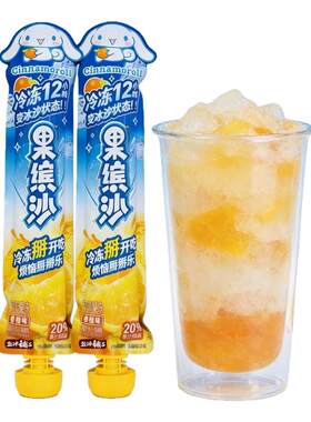 果缤沙冷冻变冰沙果汁冻