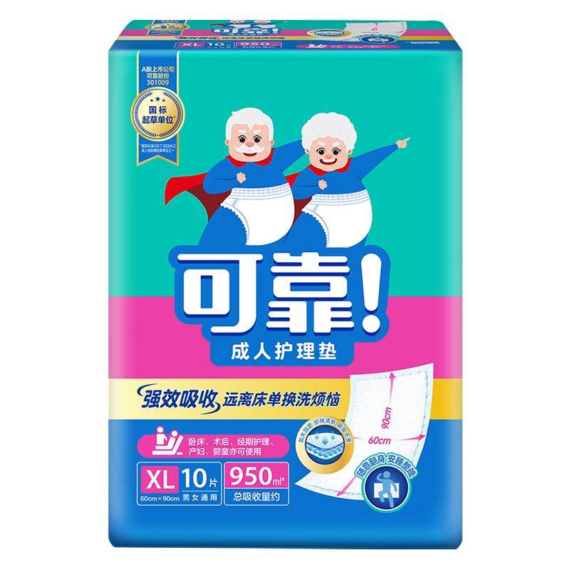 可靠成人护理垫加厚型120片