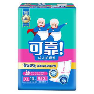 可靠成人护理垫老人用加厚型隔尿垫一次性护垫床垫尿不湿60x90箱