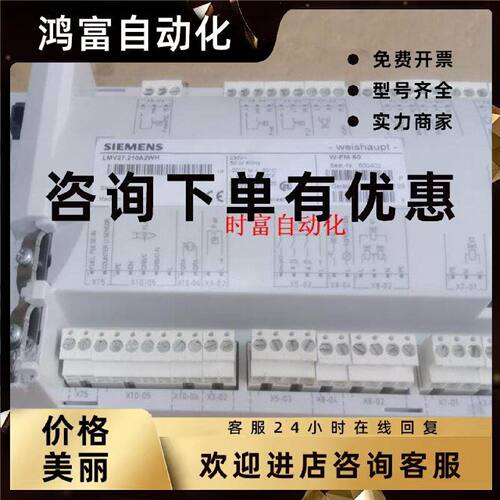 议价原装九五新西门子燃烧器,LMV27.210A2WH