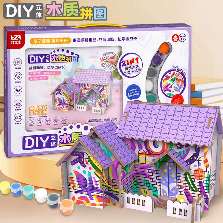 益智儿童木质拼图过家家手工汽车模型礼品批发拼装立体彩绘3D玩具