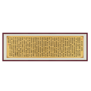 朱子家训全文朱子治家格言客厅书房书法字画自粘贴画办公室挂画