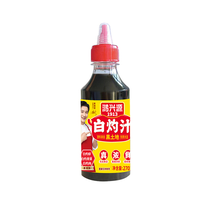 鸿兴源白灼汁提鲜调味料