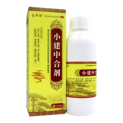 吉华舒 建中合剂170ml*1瓶/盒温中补虚缓急止痛脾胃虚寒脘腹疼痛