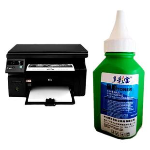 多彩宝适用惠普1008打印机墨粉88A碳粉HP1007P1108m1213nf1136
