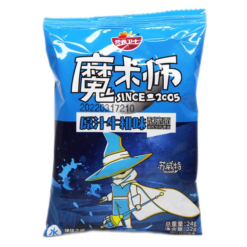 营养干吃面干吃面干脆面充饥夜宵
