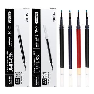 盒装日本进口UNI三菱笔芯UMR-83/85N 中性笔芯适用于UMN-155替芯按动中性笔学生考试黑色水笔芯0.38/0.5mm