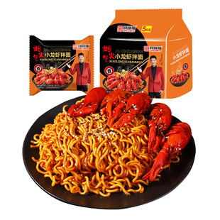 同碗福麻辣小龙虾拌面火鸡面方便面泡面袋装干拌面宿舍速食品夜宵