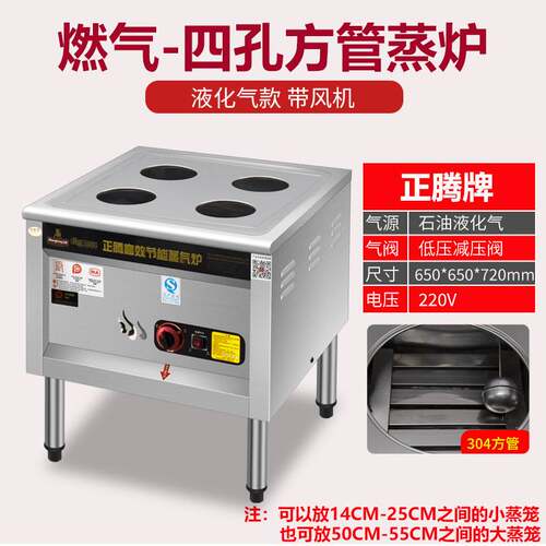 食堂蒸包炉商用燃气电热蒸炉蒸气炉馒头早餐店设备蒸包子机蒸汽炉