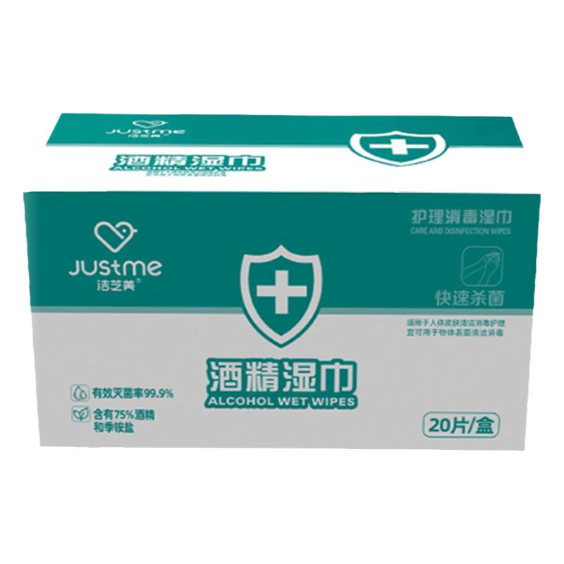 洁芝美单片独立包装医用酒精湿巾
