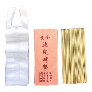 烤肠全新料打包袋红牛皮纸防油纸袋环保竹签子套装摆摊外卖塑料袋