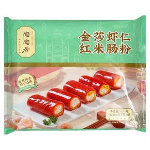 陶陶居金莎虾仁红米肠半成品广式早茶点心预制菜广东金沙港式虾饺